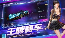 王牌竞速最新爆料半年庆,半年庆狂欢来袭，速度与激情一触即发！